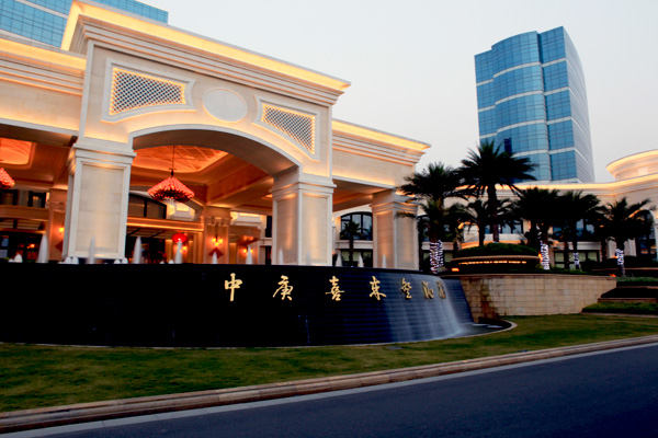 江南绿野中庚喜来登酒店案例